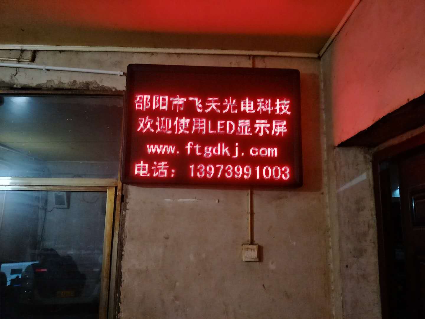 邵陽(yáng)LED顯示屏,邵陽(yáng)LED顯示屏工程,邵陽(yáng)LED屏,邵陽(yáng)電子屏價(jià)格,邵陽(yáng)戶(hù)外電子屏,邵陽(yáng)專(zhuān)業(yè)LED電子屏安裝,邵陽(yáng)LED顯示屏配件材料,邵陽(yáng)大屏幕